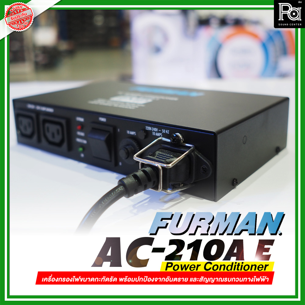 Furman AC 210A E VOLTAGE REGULATOR AC210 A POWER CONDITIONER เครื่องกรองกระแสไฟฟ้า AC210A