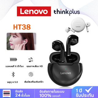 Lenovo HT38 หูฟังบลูทูธไร้สาย ขนาดเล็ก เสียงเบสดี พร้อมไมโครโฟน