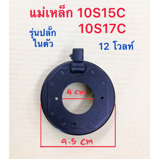 คลอย์ไฟ 10S15C TOYOTA CAMRY ACV30 WISH ALTIS หน้าหมู COMMUTER คอม DENSO 10S17C คลอย์แม่เหล็ก คลอย์คลัชแอร์ คลอย์ไฟฟ้า