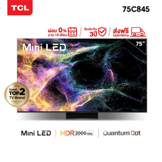 TCL ทีวี 75 นิ้ว 4K Mini LED QLED Google TV รุ่น 75C845 ระบบปฏิบัติการ Google/Netflix &amp; Youtube &amp; 144HZ VRR - Wifi , IMAX, Game Bar, Freesync, Dolby Vision &amp; Atmos [ผ่อน 0% นาน 10 เดือน]