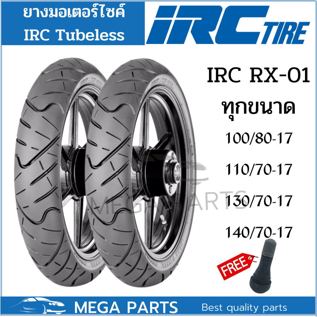 ยางนอก( IRC) รุ่น RX01 F ยางหน้า 110/80-17,110/70-17ยางหลัง 130/70-17,140/70-17 ไม่ใช้ยางใน ยาง CBR1