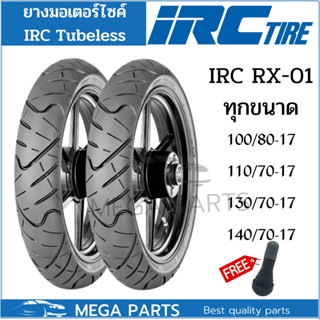 ยางนอก( IRC) รุ่น RX01 F ยางหน้า 110/80-17,110/70-17ยางหลัง 130/70-17,140/70-17 ไม่ใช้ยางใน ยาง CBR150, R15,R3, D-TRACKE