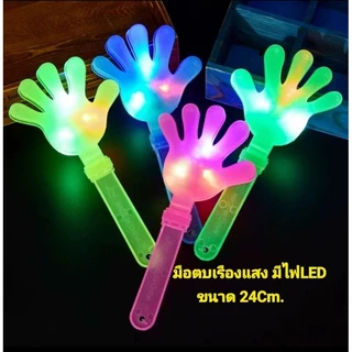 มือตบใหญ่เชียร์กีฬา มือตบมีไฟLED สินค้าพร้อมส่งในไทย
