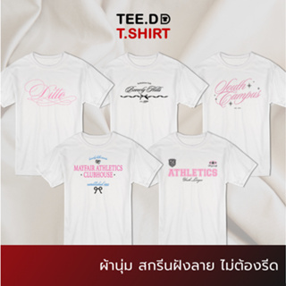 TEE.DD.TSHIRT เสื้อยืด Ditto Serie เสื้อยืดสกรีนตัวหนังสือ สกรีนฝังในเนื้อผ้า ผ้านุ่ม ลายสวย ไม่ย้วย ไม่ต้องรีด