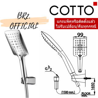 (01.06) 	COTTO = 	Z89(HM) ฝักบัวพร้อมสาย 3 ฟังก์ชั่น (ปุ่มกดเปลี่ยนฟังก์ชั่น)