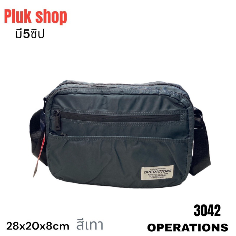 กระเป๋าสะพายข้างใบใหญ่ OPERATIONS แท้ รหัส 3042 ผ้าไนลอน ผ้า 2ชั้น ขนาด 28x20x8cm สำหรับทุกเพศทุกวัย