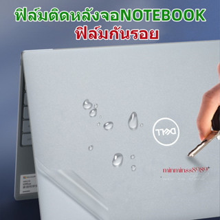 ฟิล์มติดหลังจอNOTEBOOKฟิ์มกันรอยฟิล์มด้าน-ฟิล์มเคฟล่า-ฟิล์มเก็ลดแก้วNOTEBOOK PC-ALL IN ONE(40*29cm)