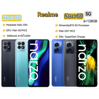 realme narzo 50 (6+128GB/4+64GB) ซิปเซ็ตเกมมิ่ง Helio G96 สินค้าใหม่ซีลกล่อง  พร้อมส่ง