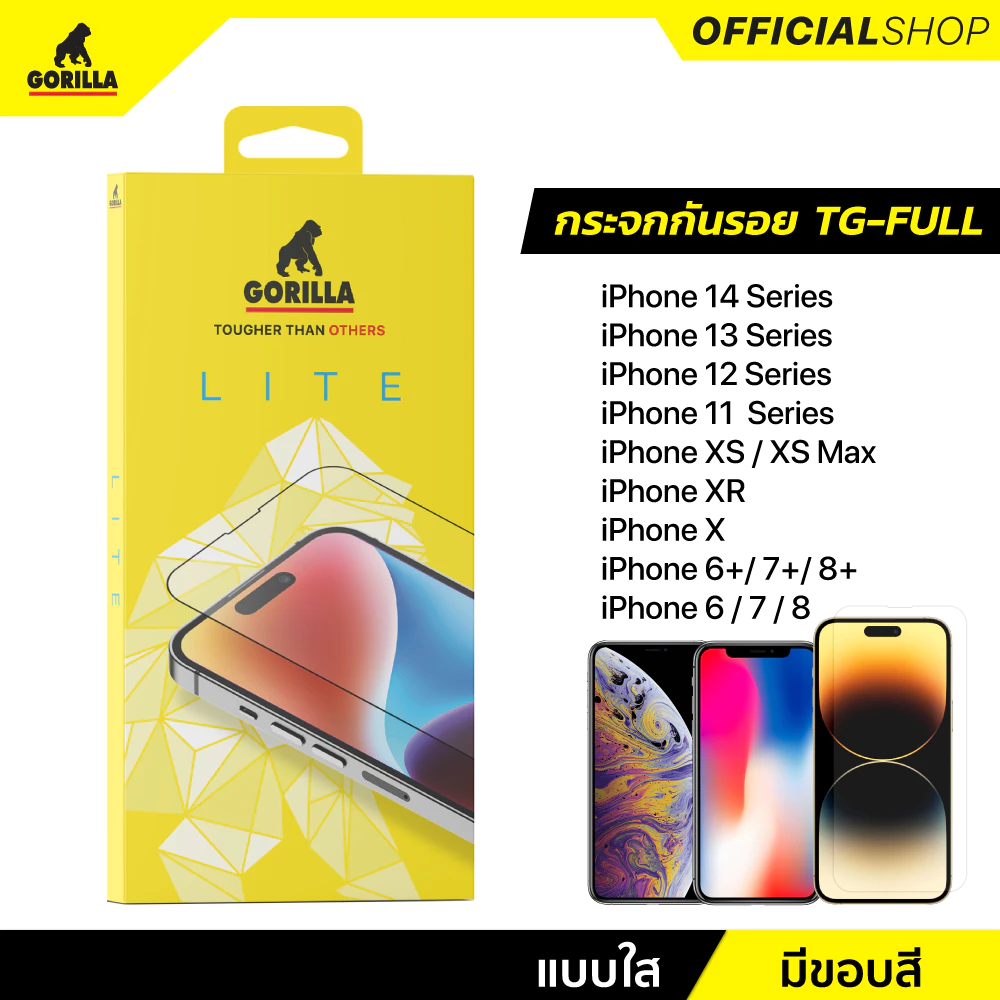 Gorilla Lite ฟิล์มกระจกใส สำหรับ iPhone /Xiaomi /Samsung(ไม่มีประกัน)