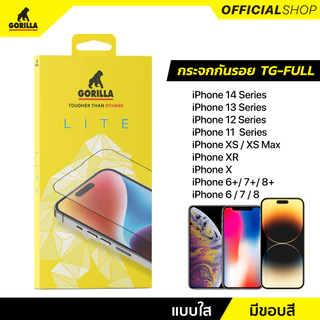 Gorilla Lite ฟิล์มกระจกใส สำหรับ iPhone /Xiaomi /Samsung(ไม่มีประกัน)