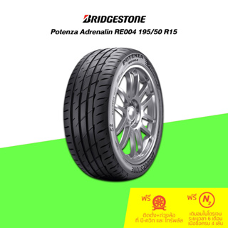 BRIDGESTONE (บริดสโตน) ยางรถยนต์ รุ่น Adrenalin RE004 ขนาด 195/50 R15 จำนวน 1 เส้น