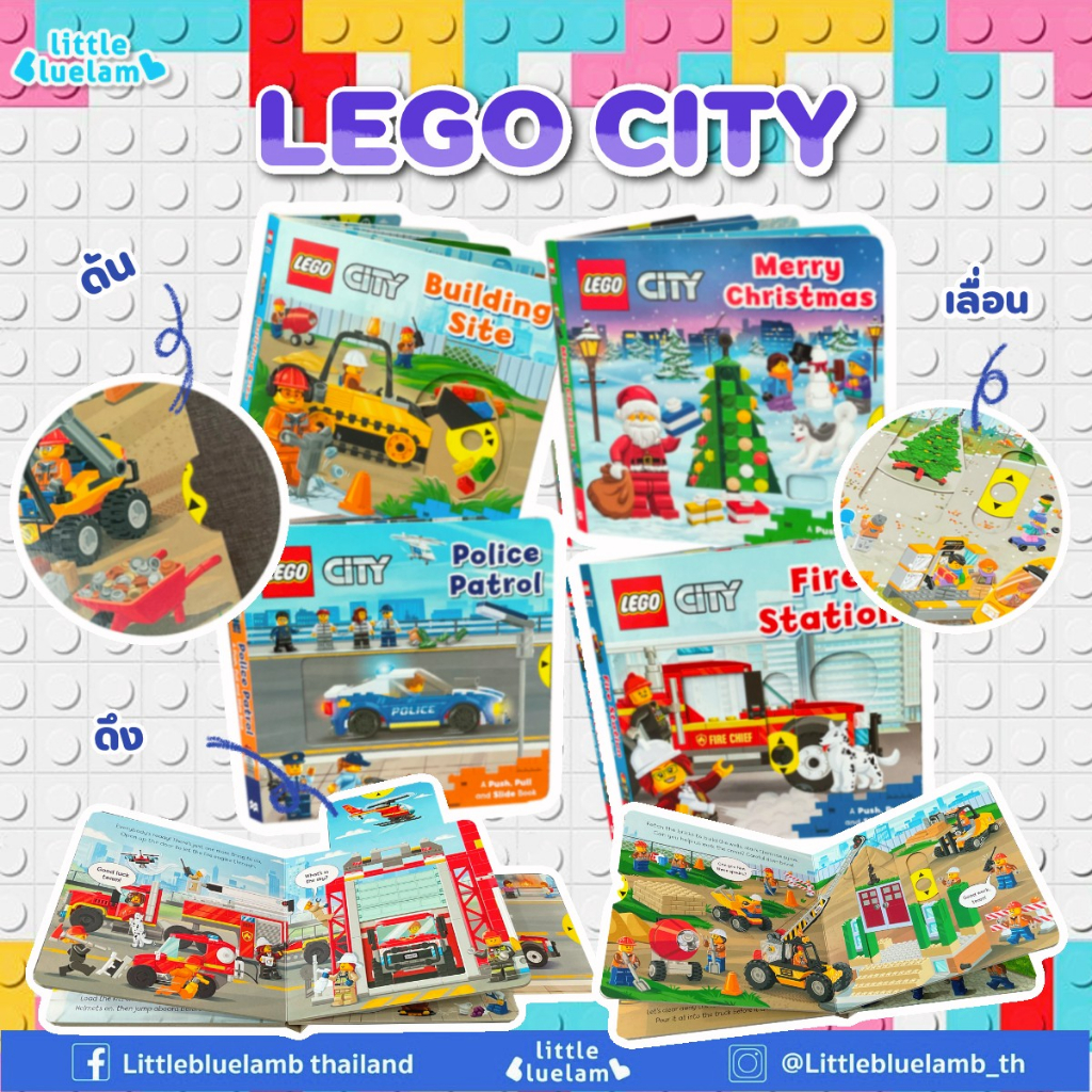 หนังสือ Eng LEGO CITY แสนสนุก ฝึกภาษา Flip, Pull, Slide (Board Book) ปกแข็ง เล่นสนุก