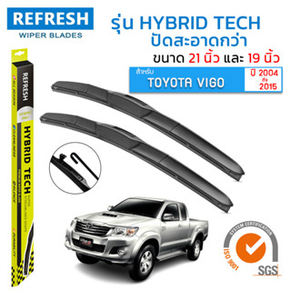 ใบปัดน้ำฝน REFRESH ก้านแบบ HYBRID TECH สำหรับ TOYOTA VIGO (ปี 2004-2015) ขนาด 21" และ 19" รูปทรงสปอร์ต สวยงาม พร้อมยาง