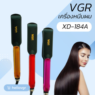 เครื่องหนีบผมตรง VGR รุ่น XD-184A  มี 3 สี แผ่นความร้อนหน้ากว้าง