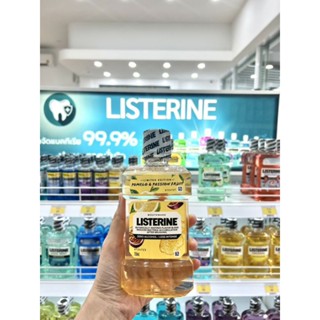 Listerine ลิสเตอรีน น้ำยาบ้วนปาก โพเมโลแอนด์ แพชชั่นฟรุ๊ต 250 มล.