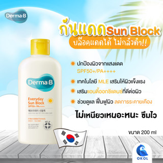 กันแดดตัวเนื้อเบาบาง เดอม่าบี สูตรอ่อนโยน ใช้ได้ทั้งผิวหน้าและผิวกาย Derma:B Everyday Sun Block SPF50+ PA++++ 200มล.