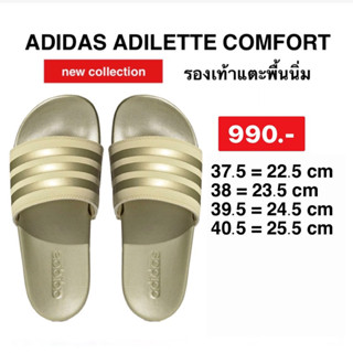 ADIDAS Adilette Comfort รองเท้าแตะผู้หญิง -สีเขียวแตะนิ่มของแท้100%