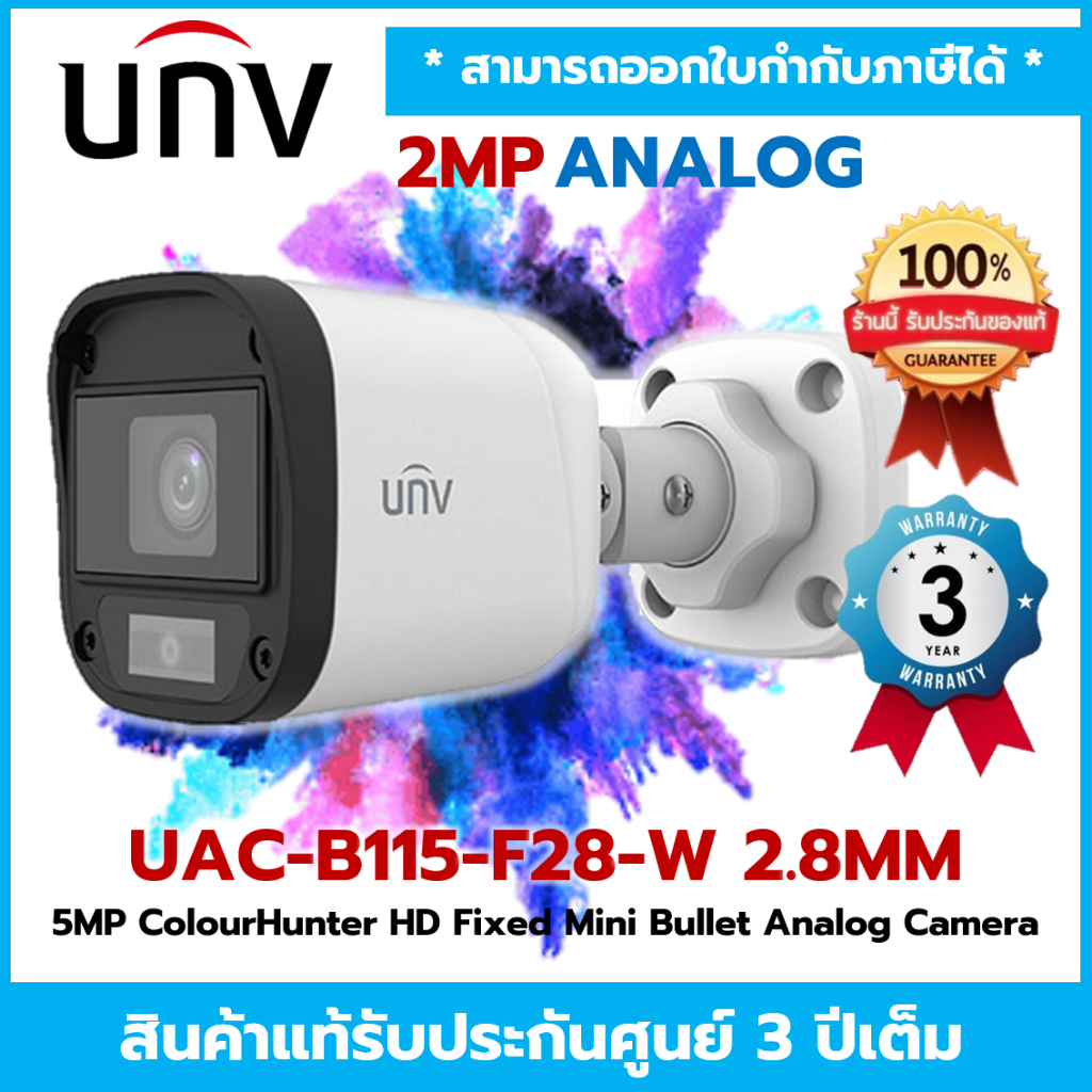 UAC-B115-F28-W (2.8mm) กล้องวงจรปิด UNV Color Hunter HDTVI 5MP