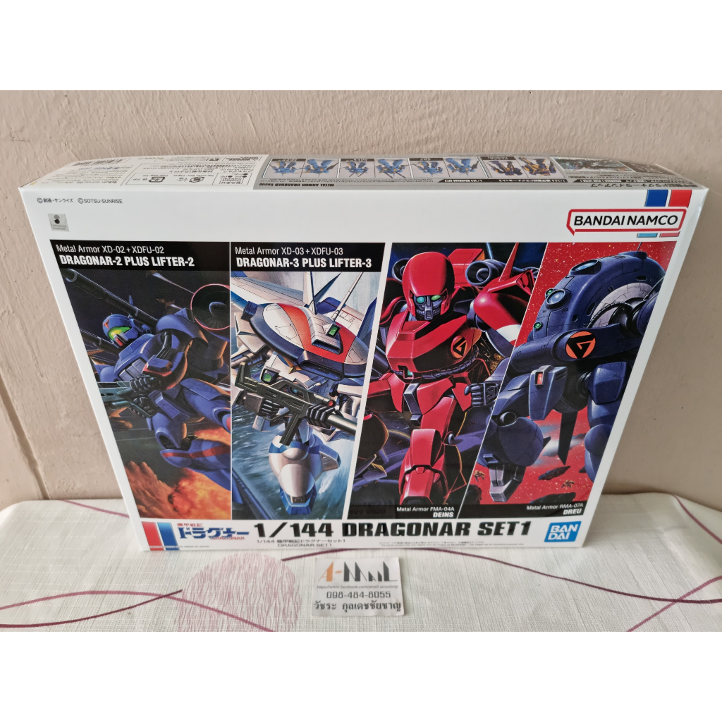 [พร้อมส่ง] Bandai 1/144 Dragonar Set 1
