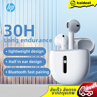 【พร้อมส่งจากไทย】HP หูฟัง TWS หูฟังบลูทูธ ไร้สายบลูทูธ 5.3 เวอร์ชันใหม่ H01H พร้อมไมค์ IPX5