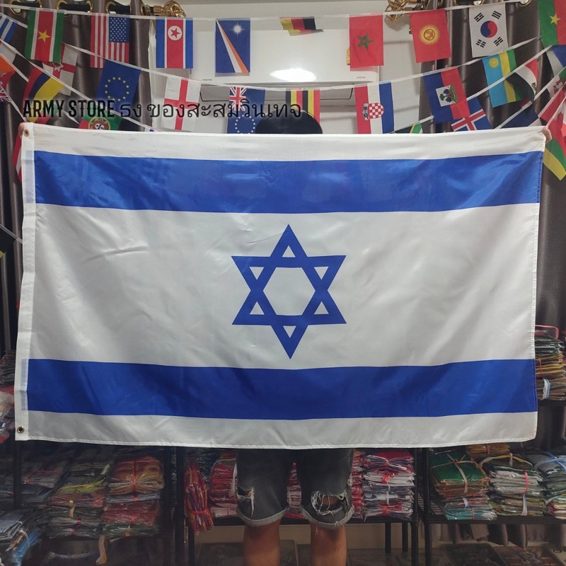 <ส่งฟรี!!> ธงชาติ อิสราเอล Israel Flag 4 Size พร้อมส่งร้านคนไทย