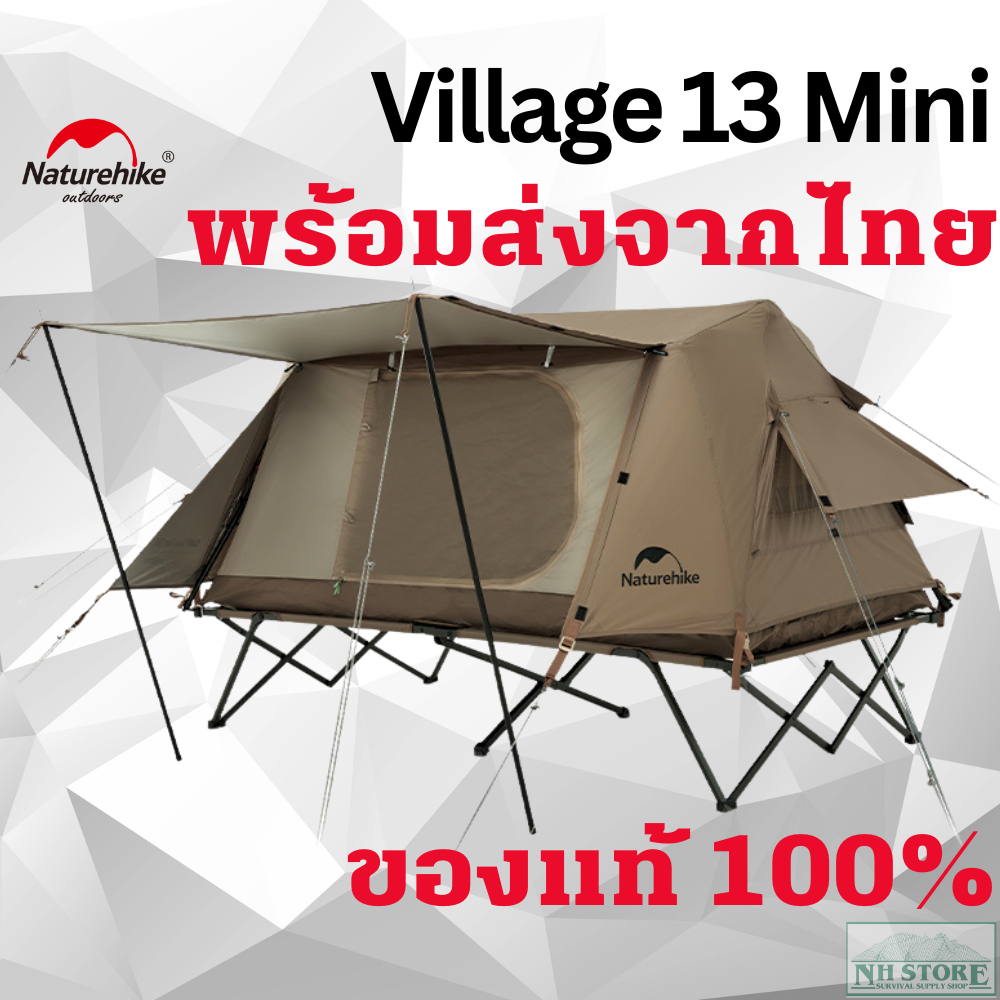 ❤️ส่งด่วน24ชม.❤️Naturehike Village13 mini ของแท้100% พร้อมส่ง กางสะดวก รุ่นใหม่ปี2023ป้องกันแมลง น้ำ พื้นหินพื้นเอียง