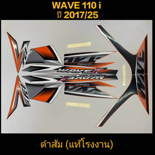 สติ๊กเกอร์ WAVE 110I  เเท้โรงงาน สีดำส้ม ปี 2017 รุ่น 25