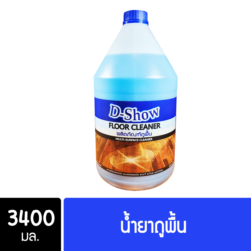 [2ชิ้น ถูกกว่า] DShow น้ำยาถูพื้น และ เคลือบเงา (สีม่วง) ขนาด 3400มล. พื้นไม้ ลามิเนต หินอ่อน ( Floor Shiny ) ส่งไว