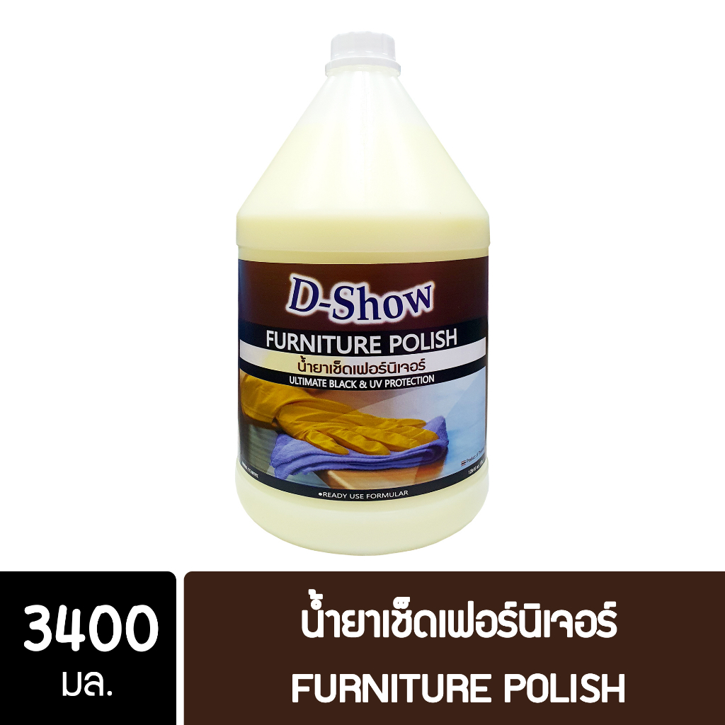 DShow น้ำยาเช็ดเงาเฟอร์นิเจอร์ ขนาด 3400มล. ( Furniture Polish ) ส่งไว
