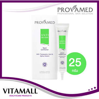 Provamed Anti-Melasma Serum Spot Corrector 25g โปรวาเมด แอนตี้ เมลาสมา สปอท คอร์เรคเตอร์