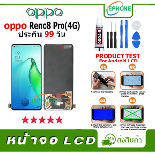 หน้าจอ LCD OPPO Reno8 Pro(4G) Display จอ+ทัช อะไหล่มือถือ อะไหล่ จอ ออปโป้ Reno8Pro 4G ฟรีชุดไขควง