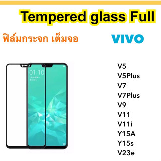 5D ฟิล์มกระจก เต็จอ For VIVO V5 V5Plus V7 V7Plus V9 V11 V11i Y15A Y15S V23e สีดำ สึขาว Temperedglass Full