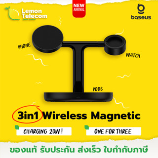 ใหม่ ไวเลสชาร์จ Baseus Swan 3-in-1 Wireless Charger Magnetic Bracket 20W Black แท่นชาร์จไร้สาย สำหรับรุ่นรองรับไร้สาย