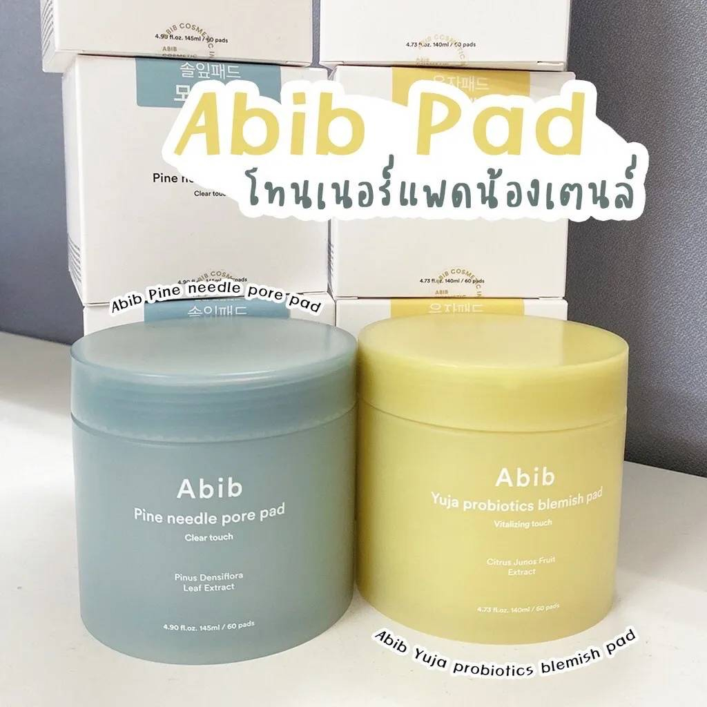 อะบิบ Abib toner pad Pine needle pore pad &Yuja Probiotics Blemish โทนเนอร์แพดเตนล์