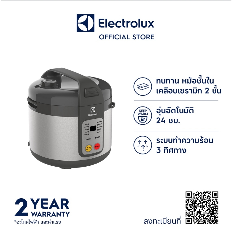 หม้อหุงข้าว ELECTROLUX E4RC1-680S 1.8 ลิตร สีสแตนเลส