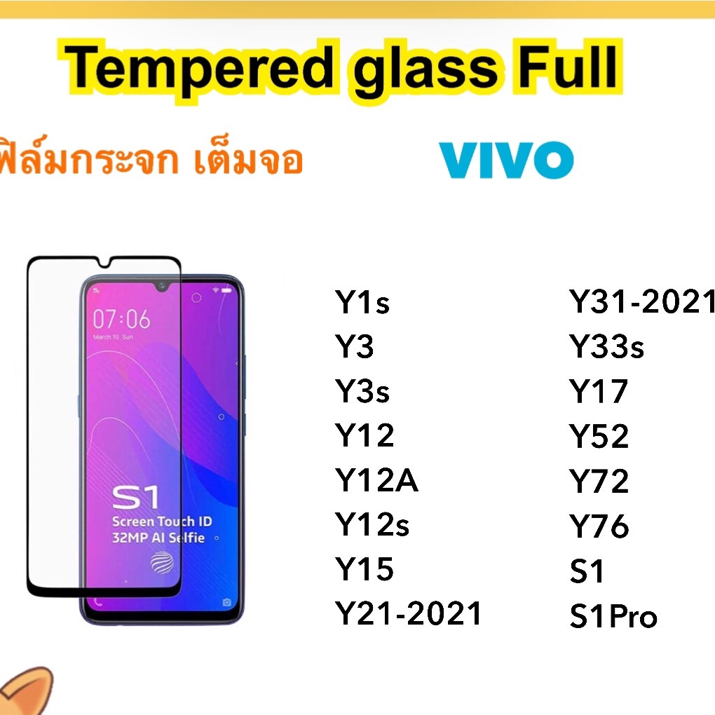 5D ฟิล์มกระจก เต็มจอ Vivo Y1s Y3 Y3s Y12 Y21A Y21s Y15 Y21 Y31 Y33s Y17 Y52 Y72 Y76 S1 S1Pro