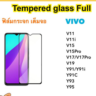 5D ฟิล์มกระจก เต็มจอ FOR VIVO V11 V11i V15 V15Pro V17 V17Pro V19 Y91 Y91i Y91C Y93 Y95 Temperedglass