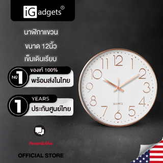 iGadgets นาฬิกาแขวน นาฬิกาติดผนังขนาด 12นิ้ว พื้นหลังปุ่มนูน เข็มเดินเรียบ ไร้เสียง นาฬิกา 3D เลขชัด เสียงเงียบ