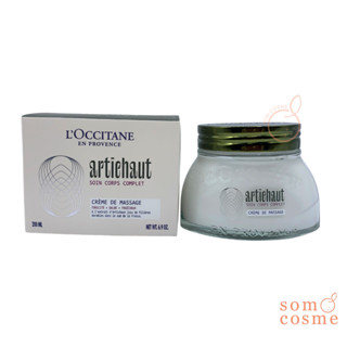 LOCCITANE Artichaut Advanced Body Massage Cream 200 ml.