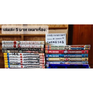 ขายเหมาหนังสือการ์ตูนตามในภาพ  หนังสือบ้านสะสมปนเช่าบางเล่ม (เหมาเป็นเรื่องๆ)