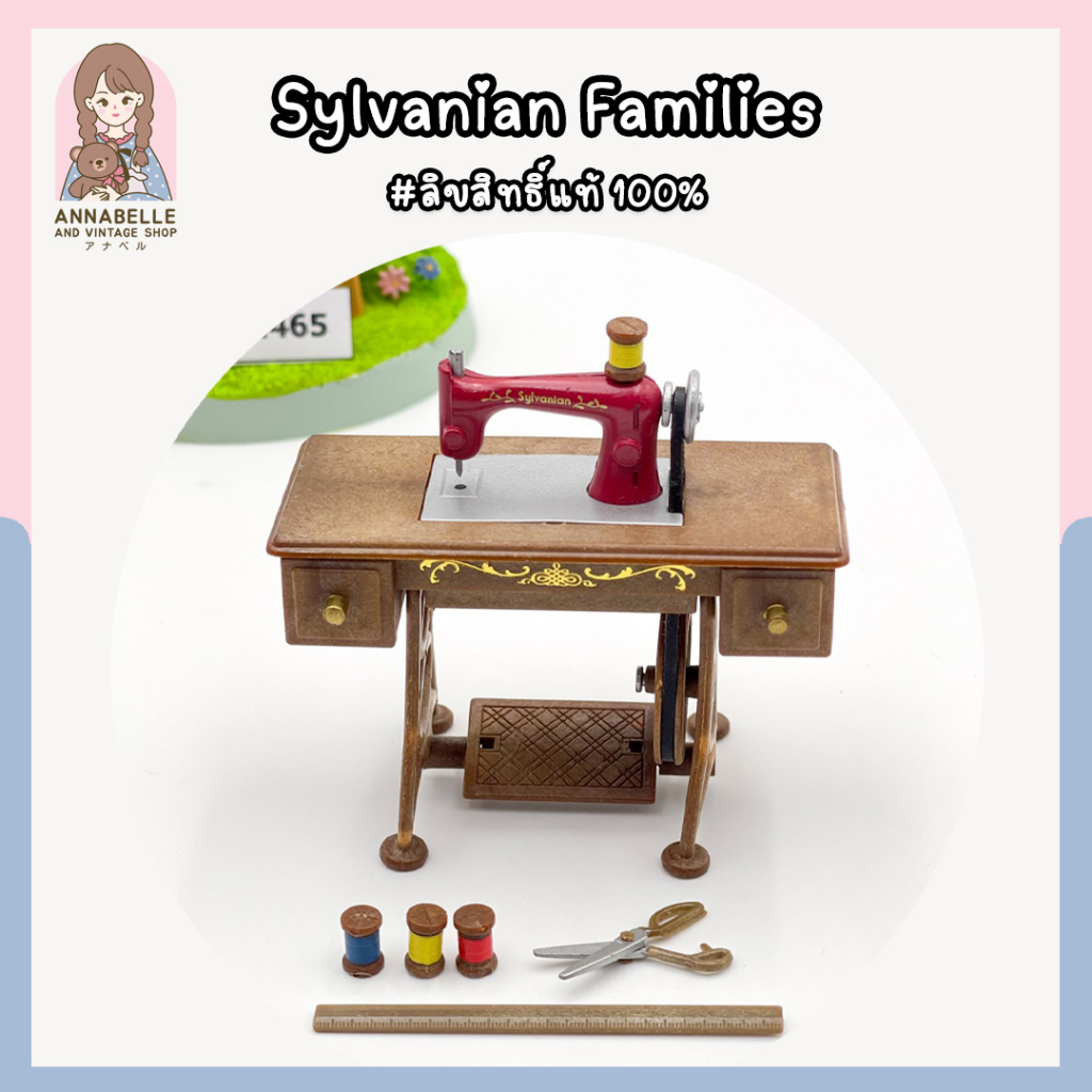 จักรเย็บผ้า Sylvanian Families เฟอร์นิเจอร์ซิลวาเนียน ลิขสิทธิ์แท้ ของสะสมมือสองญี่ปุ่น Lot.91