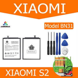 แบตเตอรี่  XIAOMI S2  Model BN31 (3000mAh)  แถมชุดไขควง