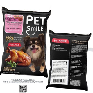 PETSMILE SOFT CHICKEN Wrap Liver  50g (ขนมสุนัข ไก่ห่อตับอบนิ่ม)