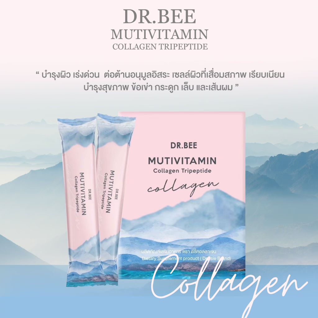 Z BEE MULTI VITA PLUS+ มัลติ วิตามิน พลัส+เปลี่ยนผิว ผิวขาว ลดฝ้า กระ หน้าใส ชะลอการเกิดริ้วรอย