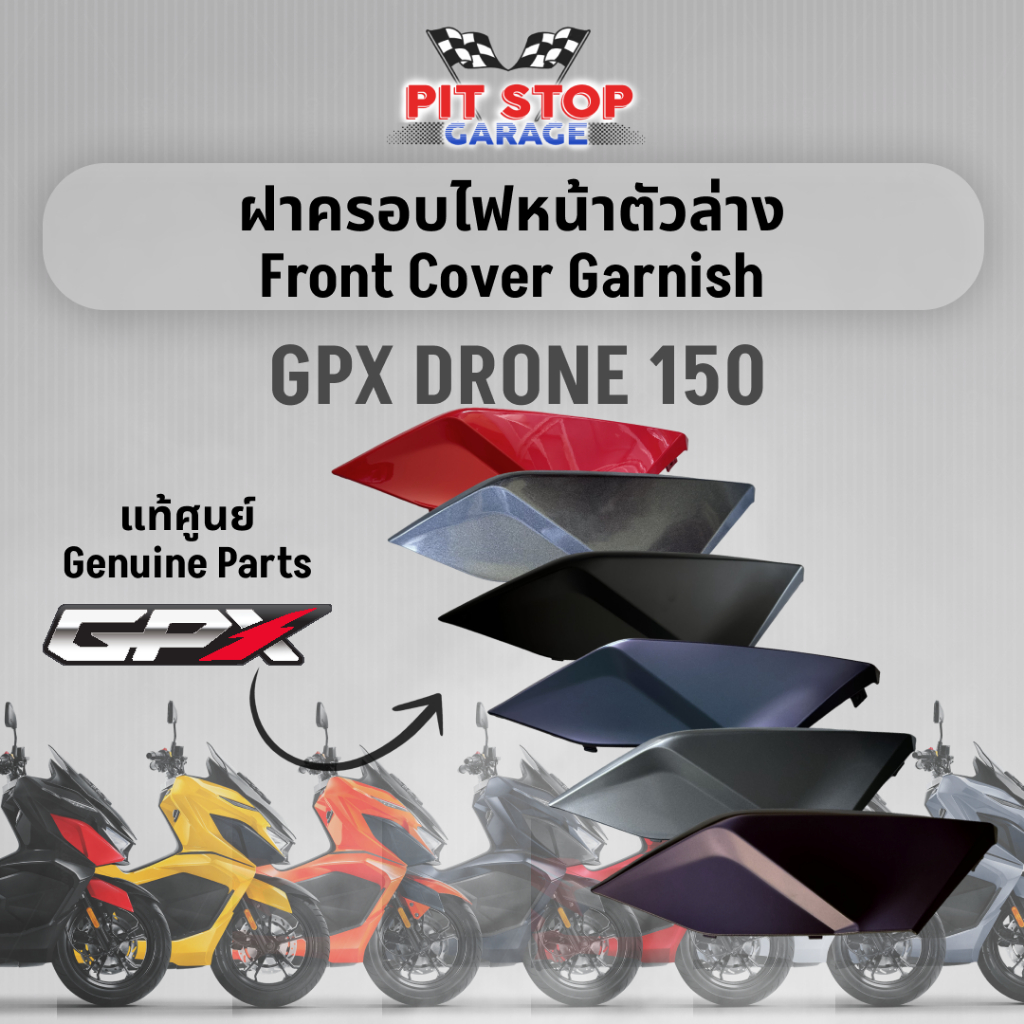 ฝาครอบไฟหน้าตัวล่าง GPX Drone150 front cover garnish (ปี2021 ถึง ปี2023) GPX อะไหล่แท้ศุนย์ รหัสสินค