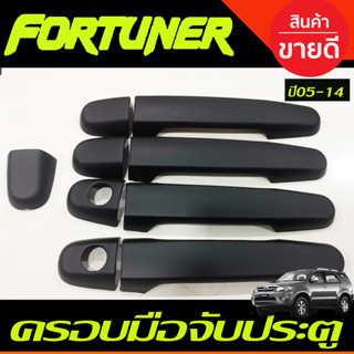 ครอบมือจับประตู ครอบมือเปิดประตู สีดำด้าน TOYOTA FORTUNER 2005 2006 2007 2008 2009 2010 2011 2012 2013 2014