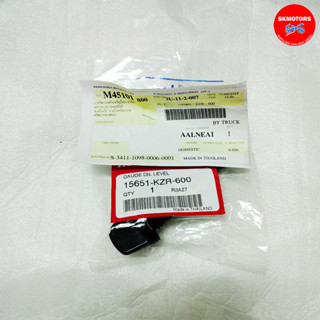 ก้านวัดระดับน้ำมันเครื่อง รหัส  15651-KZR-600 สำหรับรถรุ่น HONDA CLICK125I, CLICK125, CLICK150 อะไหล่แท้เบิกศูนย์ 100%