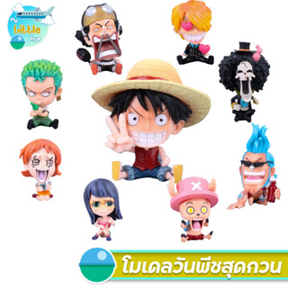 โมเดลวันพีช โมเดลท่านั่ง One Piece มีให้เลือก 8 แบบ