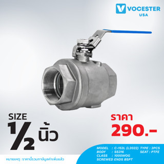 Ball Valve บอลวาล์ว 1/2 นิ้ว C-152L (L2022) บอลวาล์ว 2 ชิ้น