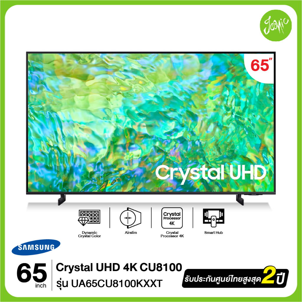 Samsung Crystal UHD 4K Smart TV UA65CU8100KXXT  ขนาด 65" รุ่น 65CU8100 CU8100  (ปี 2023)